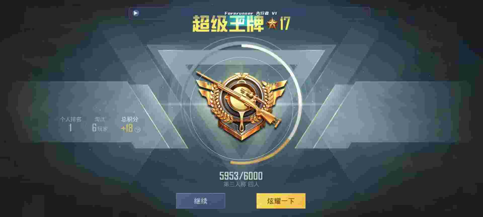 和平精英鸡腿辅助自瞄 - 免费领9999999点券辅助预览图